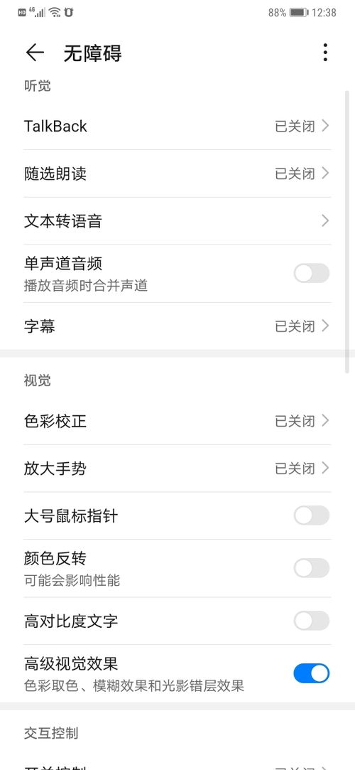 華為Mate20系列輕啟動(dòng)輔助服務(wù)開啟指南 花粉俱樂部實(shí)戰(zhàn)教程