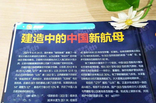 《問天少年》首發 超燃科普雜志，探索航天、軍事、天文與中草藥科技新熱點