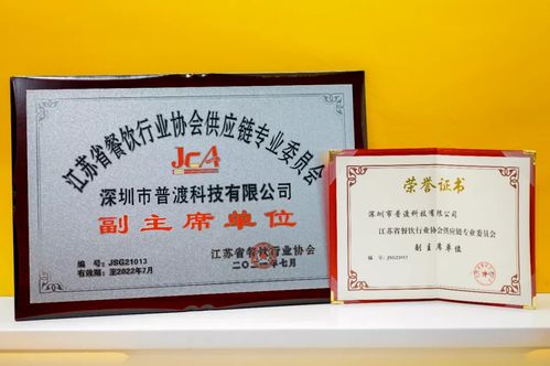 普渡科技 跨界融合，以中草藥科技賦能餐飲業創新