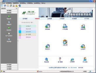 利恒鞋業(yè)零售管理系統(tǒng)和米普服裝銷售管理系統(tǒng)對(duì)比 zol下載