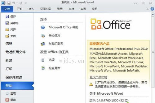 運維服務 網際 為企業辦公運維一站式解決方案服務商