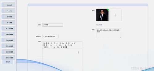 基于django vue企業(yè)辦公管理系統(tǒng) 計算機畢設(shè)