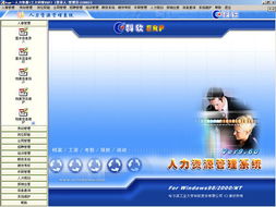 成都哈工大科軟信息有限責任公司