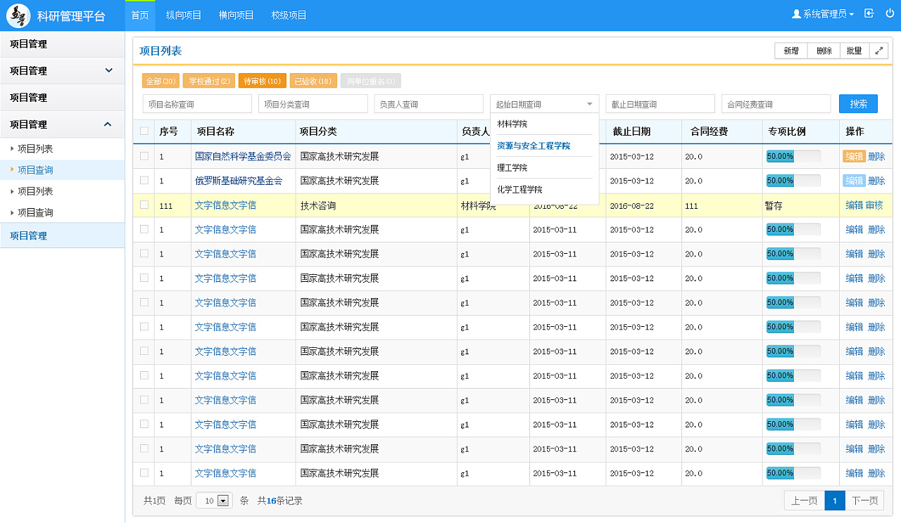 高效后臺(tái)管理系統(tǒng)界面設(shè)計(jì)與開發(fā)實(shí)踐